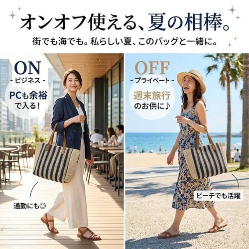 カゴバッグ 麦わら トートバッグ レディース 大容量 軽量 225g ストライプ A4 ペーパーバッグ 肩掛け 鞄 かばん ストローバッグ 春 夏 通勤 通学 旅行 海 ビーチ リゾート カジュアル おしゃれ 大人 可愛い 上品 ナチュラル ブルー ベージュ ギフト プレゼント　cw-a-6701