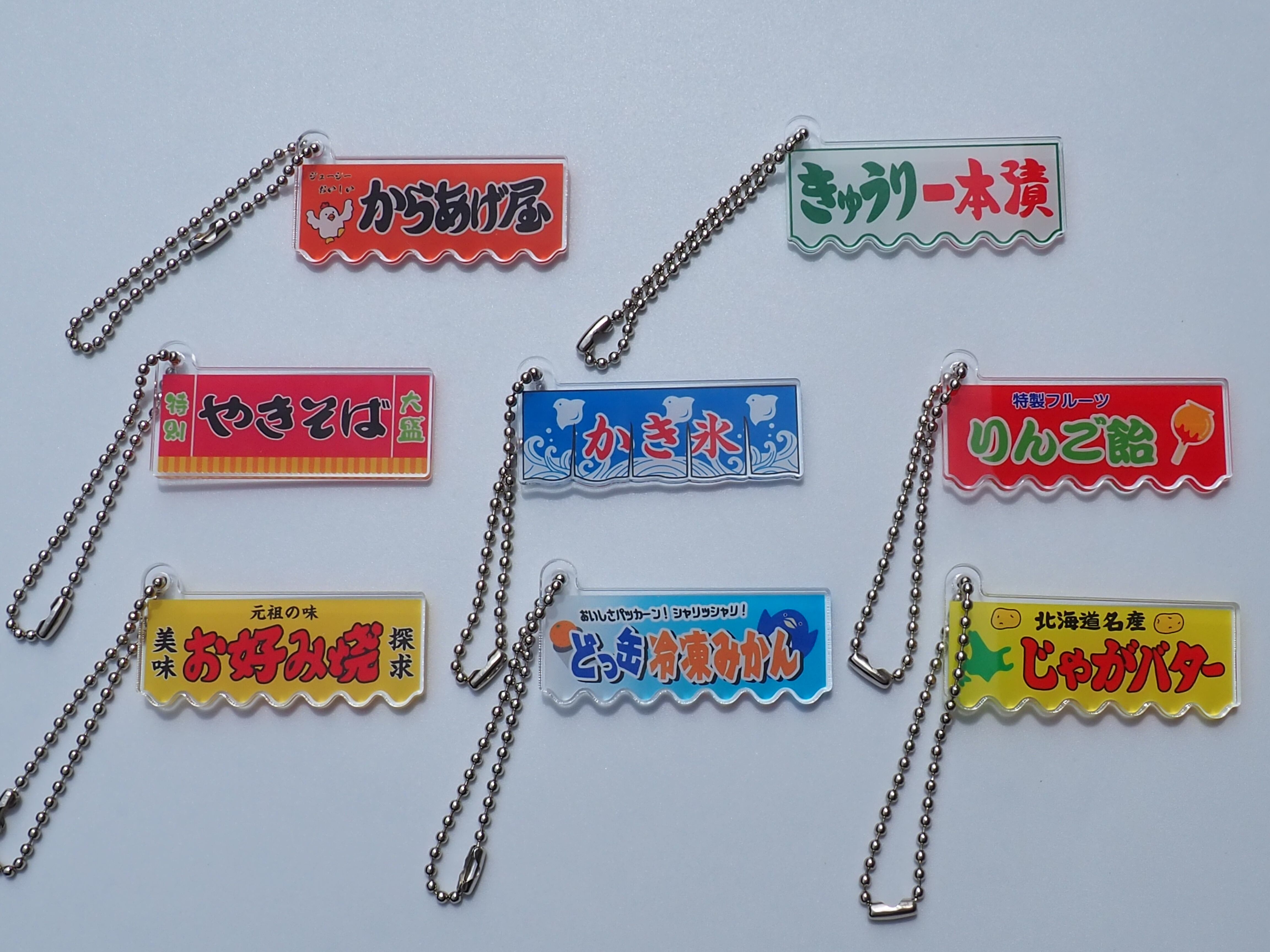 おまつり屋台のれんBC②かき氷 | nozomiya