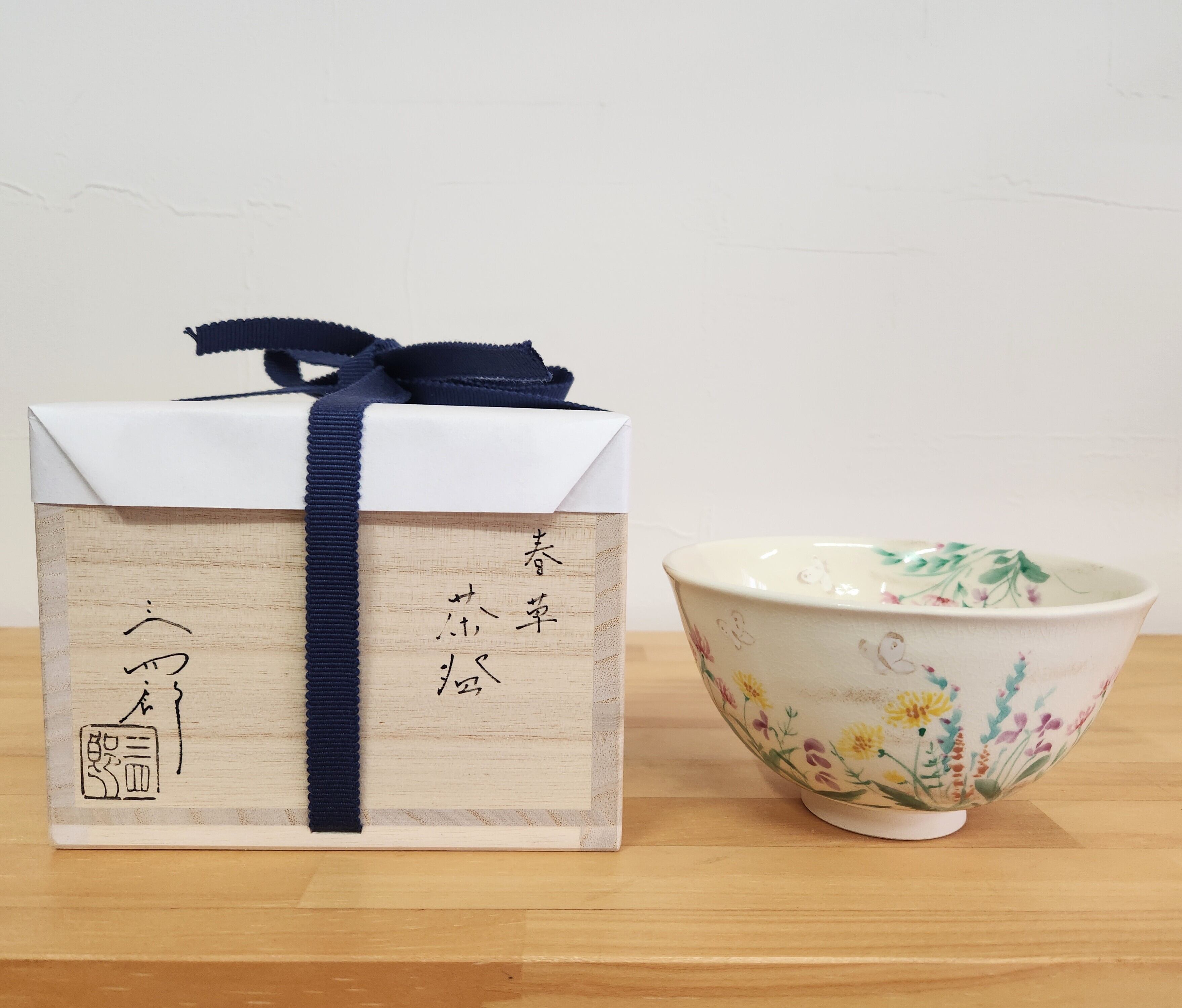 春草 仁清茶碗 今岡三四郎 | sankyoudou
