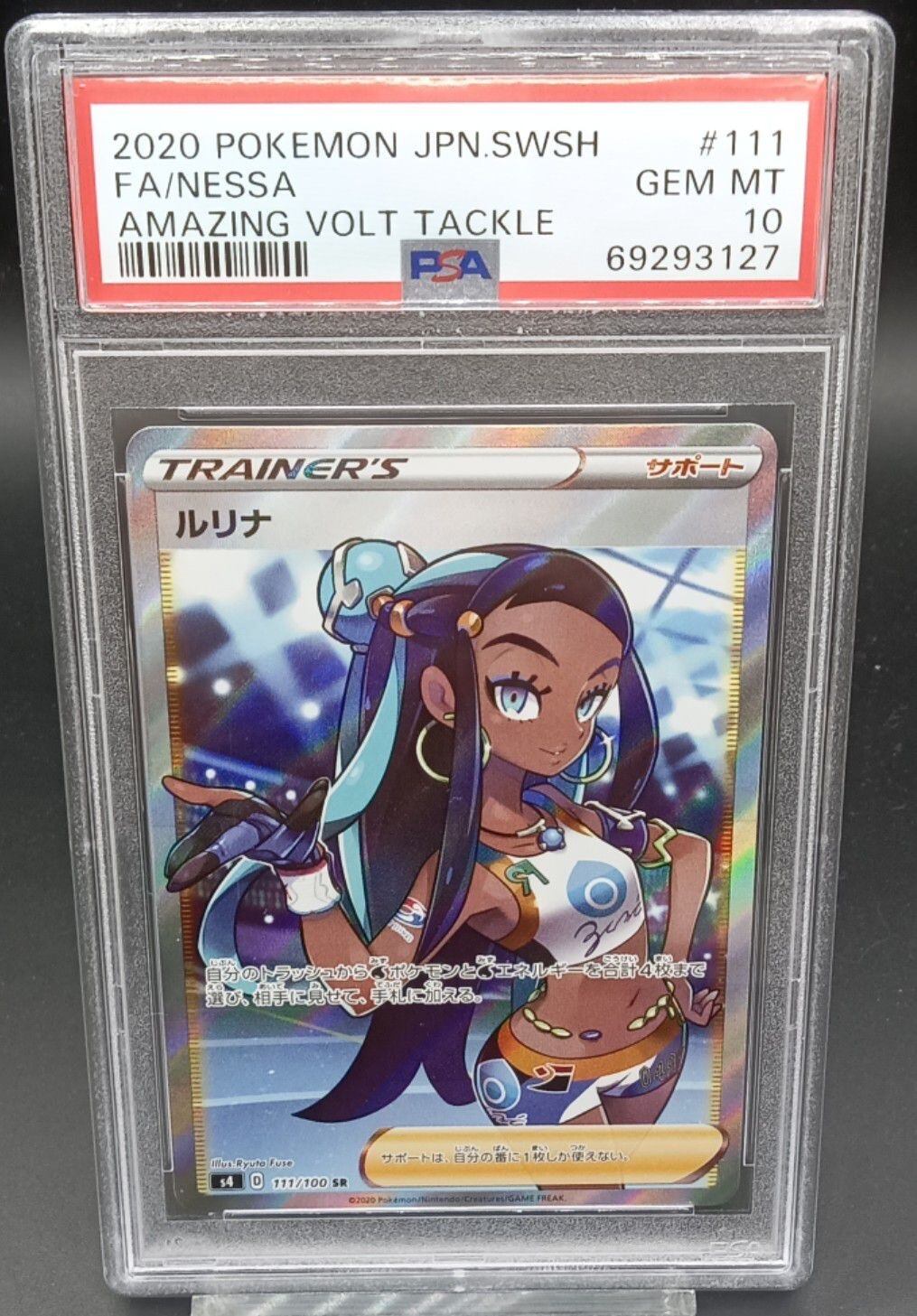 PSA10 ルリナ【SR】{111/100} | ワンピース・ポケモンカードシングル