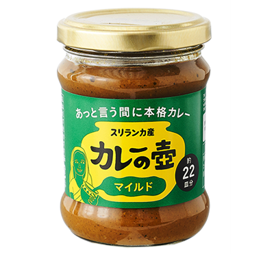 あっという間に本格スパイスカレーが出来る・カレーの壺マイルド200g(20皿分)フェアトレード