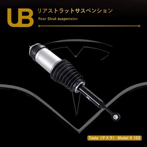Tesla（テスラ） Model X 102 リアストラットサスペンション（102746100, 102746100G, 102746100E）