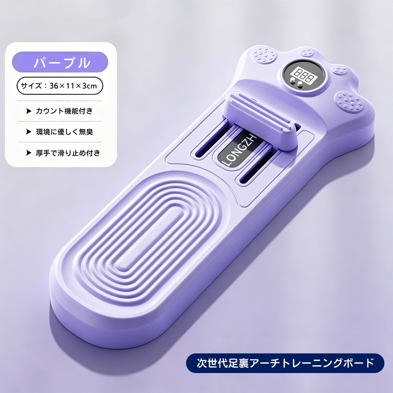 47 .スマートカウント 足裏アーチ矯正ボード 扁平足改善・足指強化・足