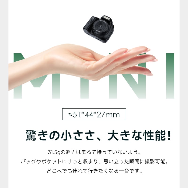 デジタルカメラ 極小型 4K高画質 6400万画素 AF機能 USB充電 自撮り
