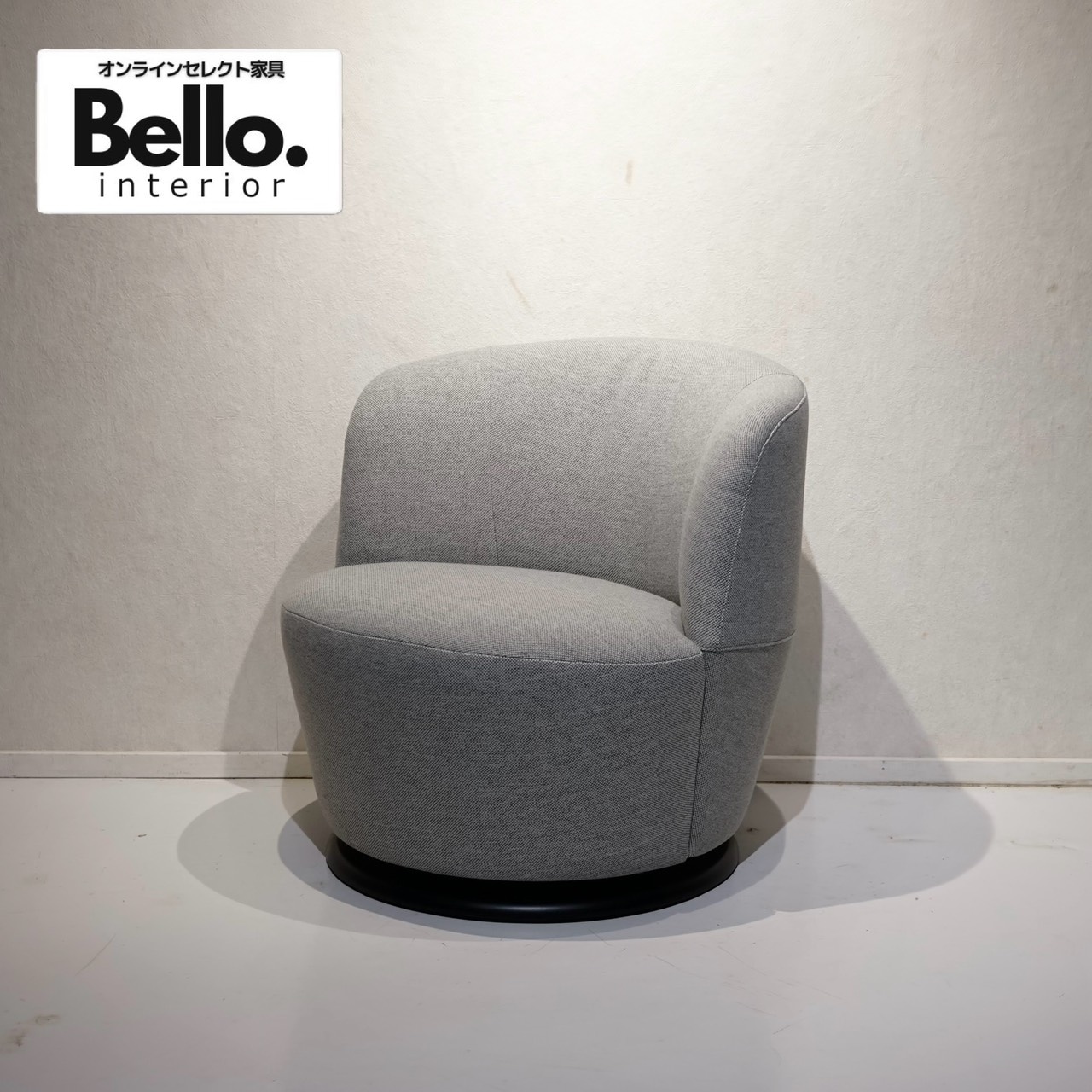 karimoku カリモク UW1007 パーソナルチェア ラウンジチェア 回転式 チェア 椅子 ファブリック 北欧 モダン ナチュラル