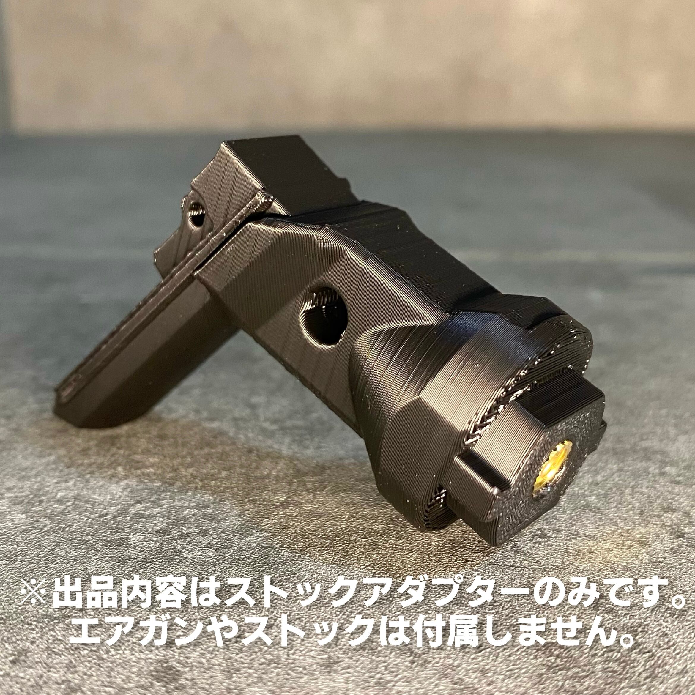 エアコキガバメント M1911 M4ストックアダプター サバゲー | Pay ID