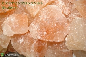 アーユルヴェーダピンクソルトソープ〈浄化〉Bounty Himalaya Pink Rock Salt Soap