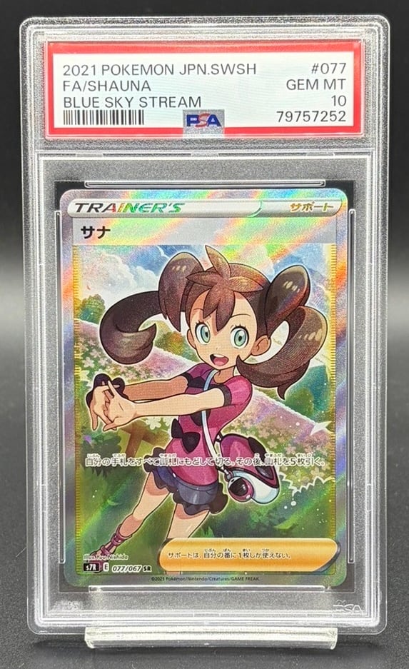 PSA10 マリィ【SR】{198/190} | ワンピース・ポケモンカードシングル