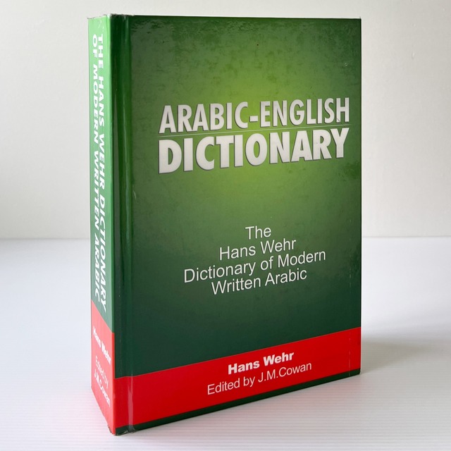 Arabic-English Dictionary: The Hans Wehr Dictionary of Modern Written Arabic / Snowball Pub.