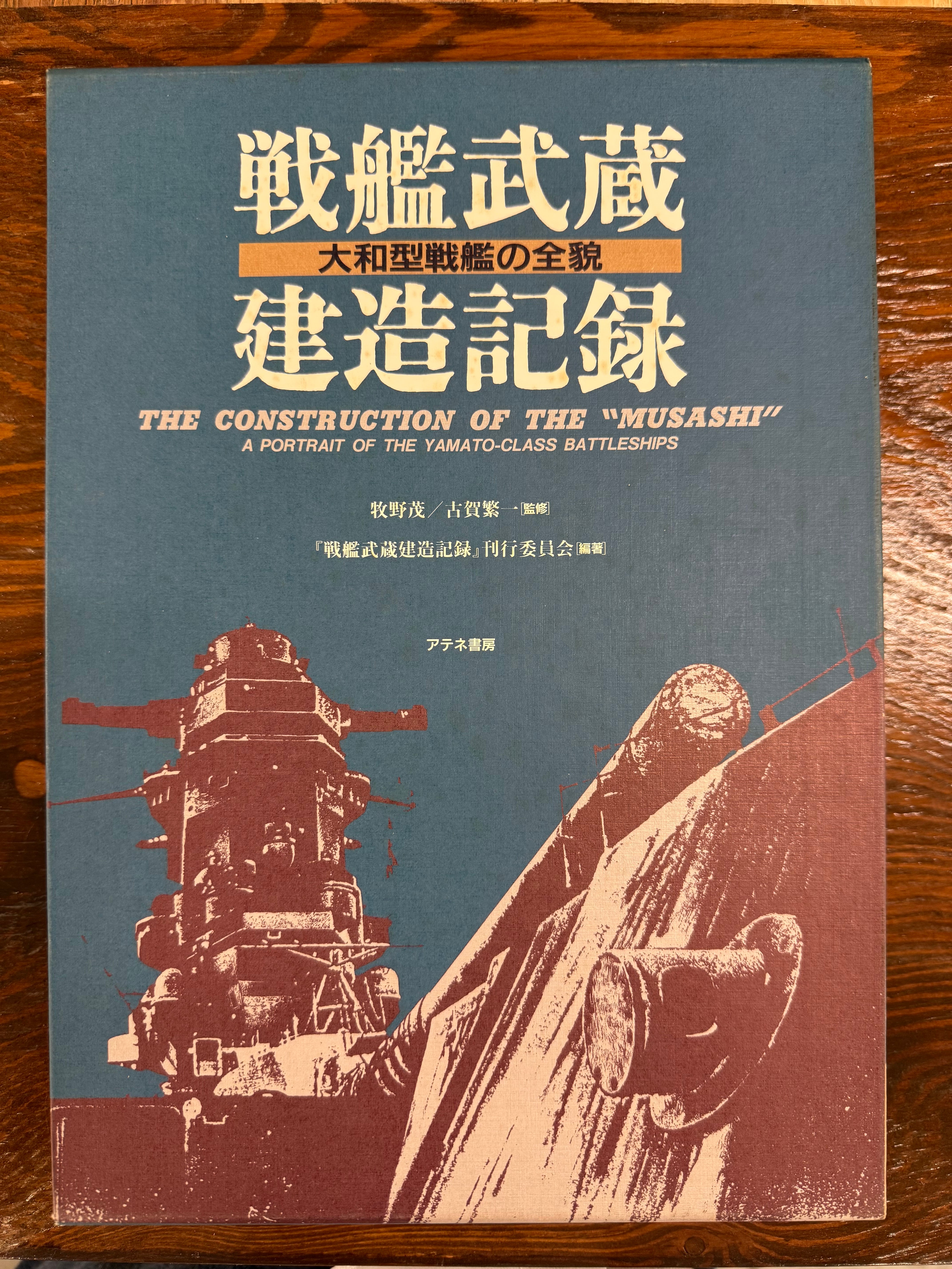 日本海軍 | Books & Cafe ドレッドノート