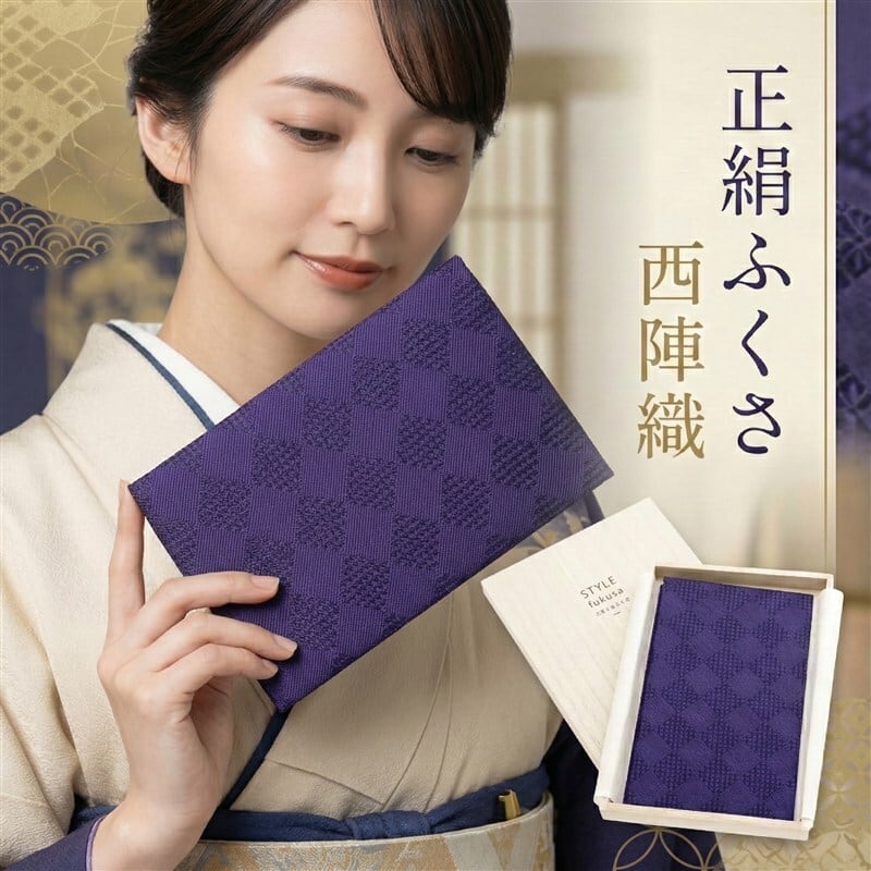 西陣織 袱紗 正絹 ハードタイプ（慶弔両用・アーガイル・日本製）