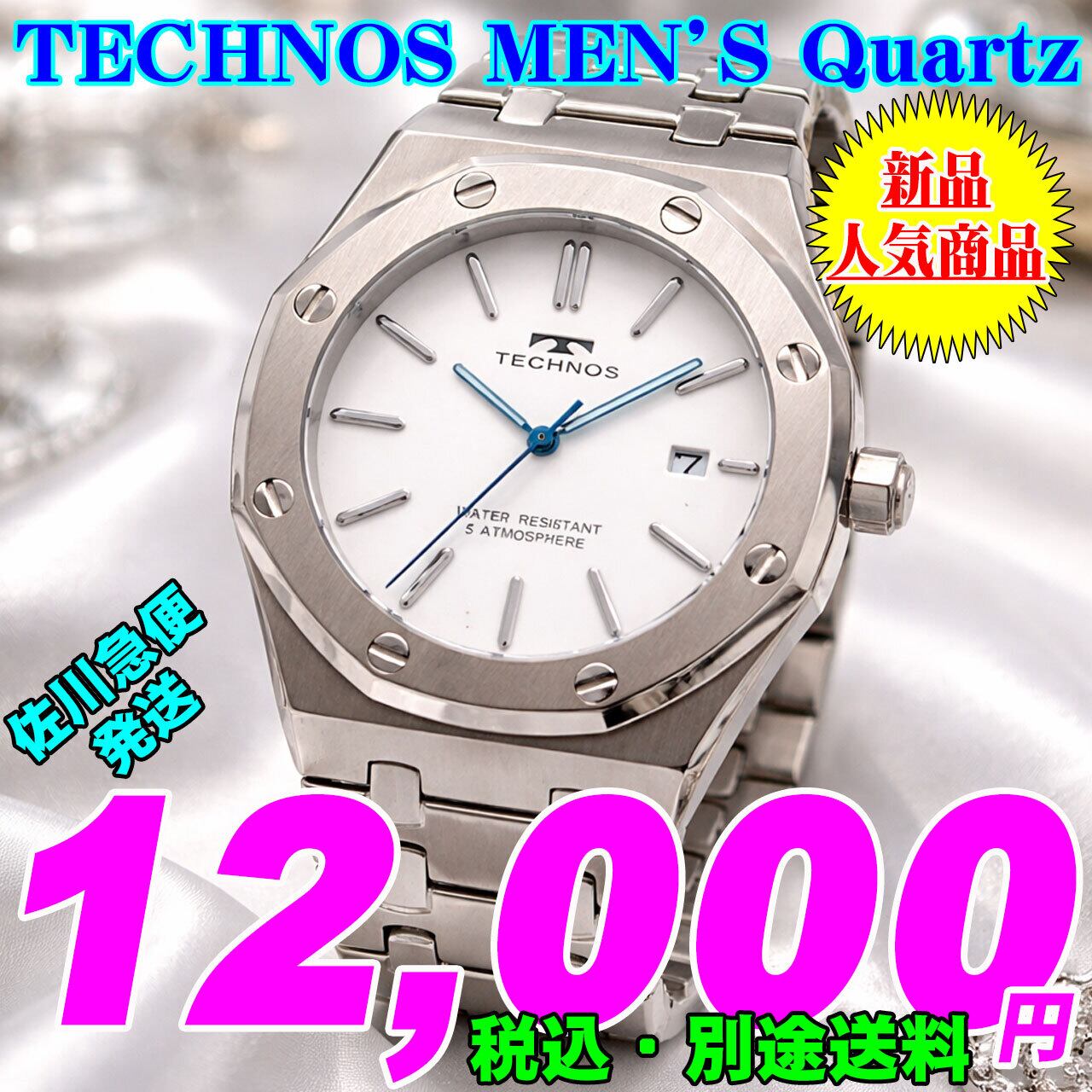 腕時計 スーツ 白文字盤 日付 3針 TECHNOS テクノス 男 Quartz