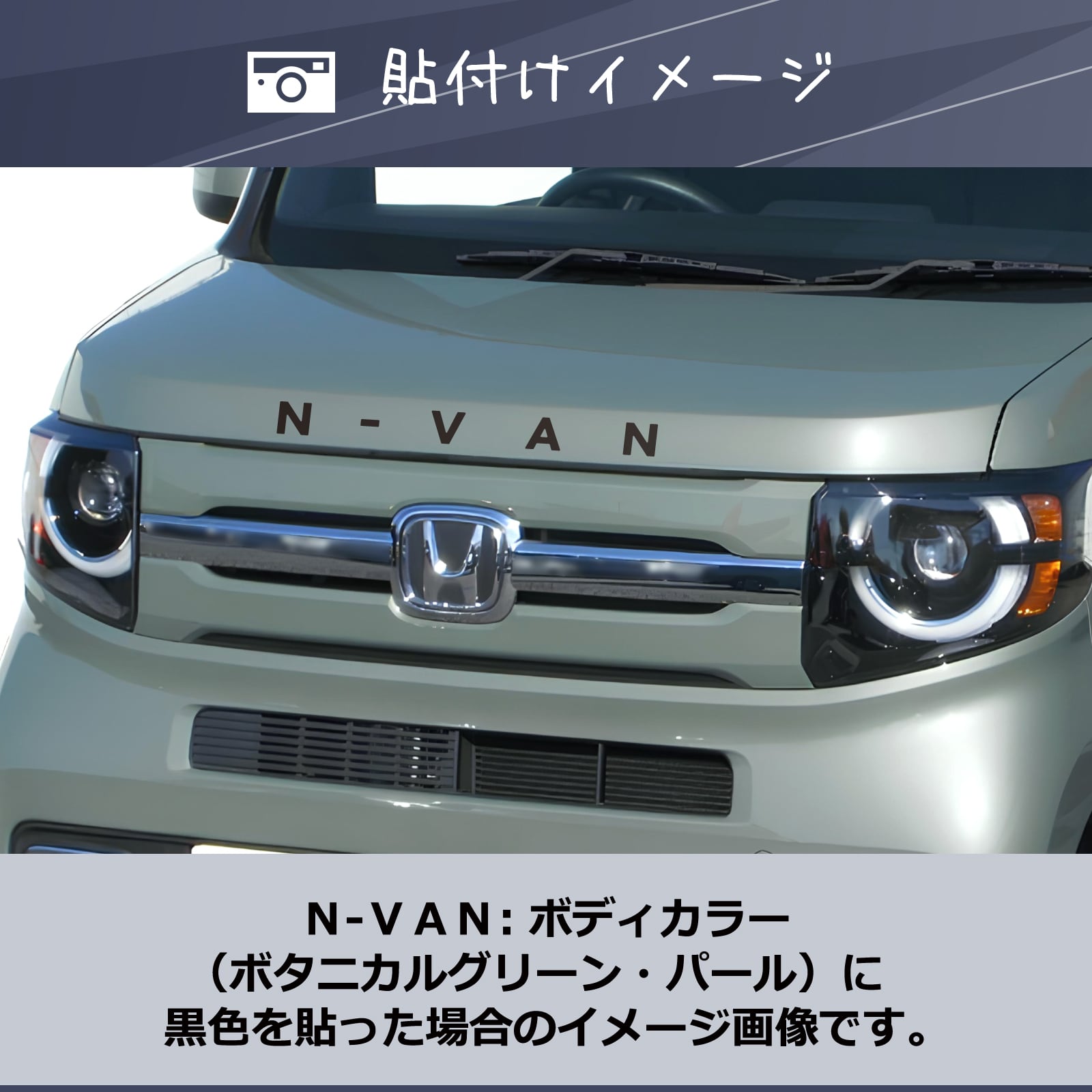 エンジンフード エンブレム ステッカー 5枚セット 日本製 N-VAN