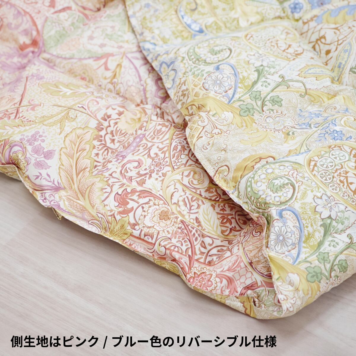 200×200cm】羽毛ふとんをコタツ掛け布団にリメイク | 新潟の布団工場