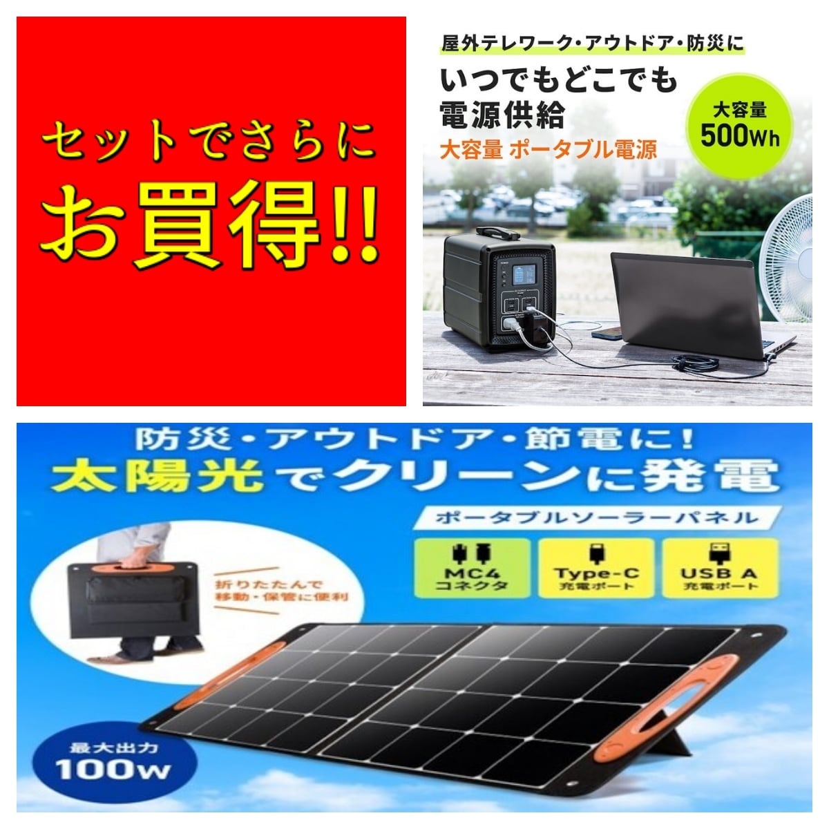 ソーラー ポータブル 電源 キャンプ イベント 災害 蓄電 軽い | マモル
