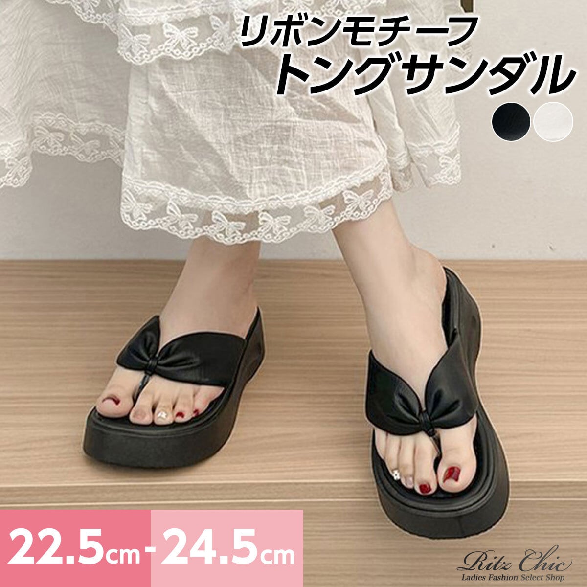 厚底 トング サンダル レディース 夏 韓国 リボン ミュール ボリューム