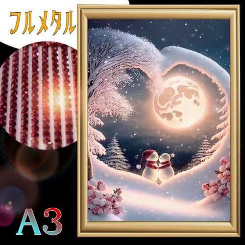 【フルメタル】四角ビーズ☆A3サイズ【metallic125】ダイヤモンドアート