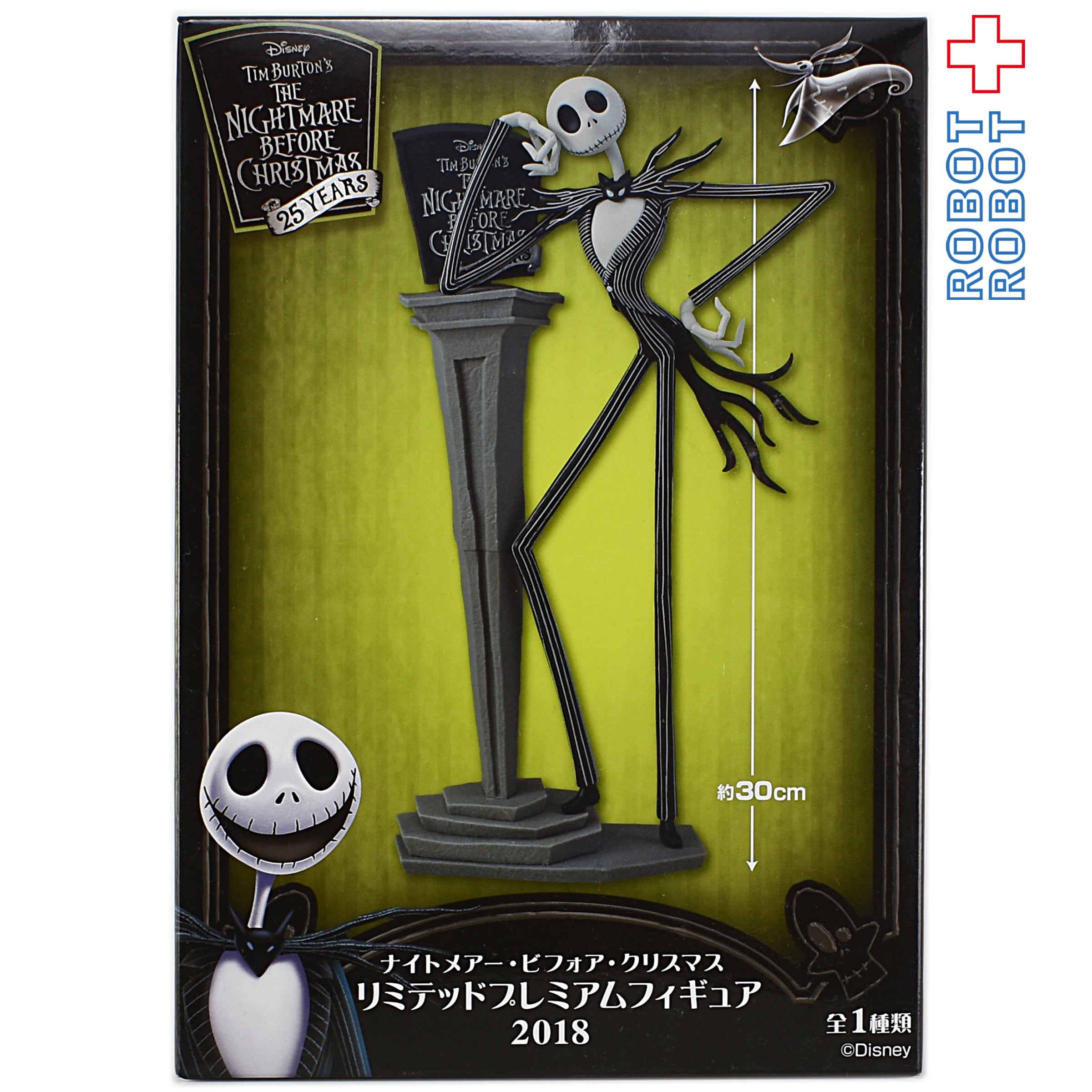 セガ ナイトメアー・ビフォア・クリスマス ジャック リミテッド
