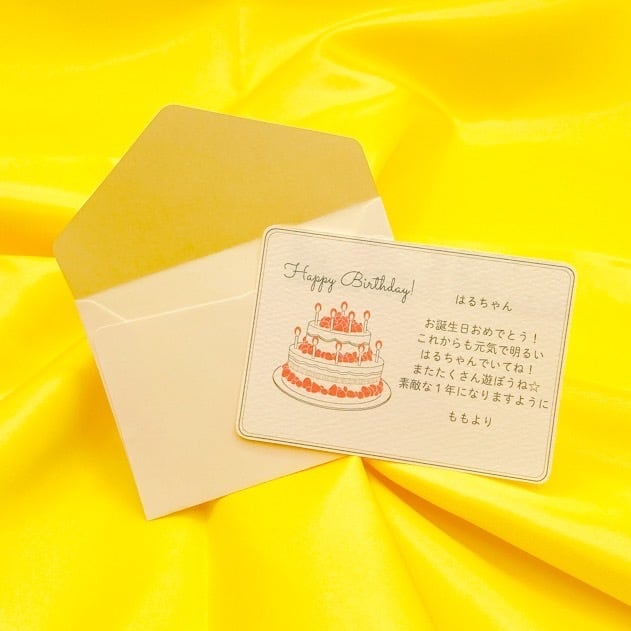 メッセージカード（黄色）