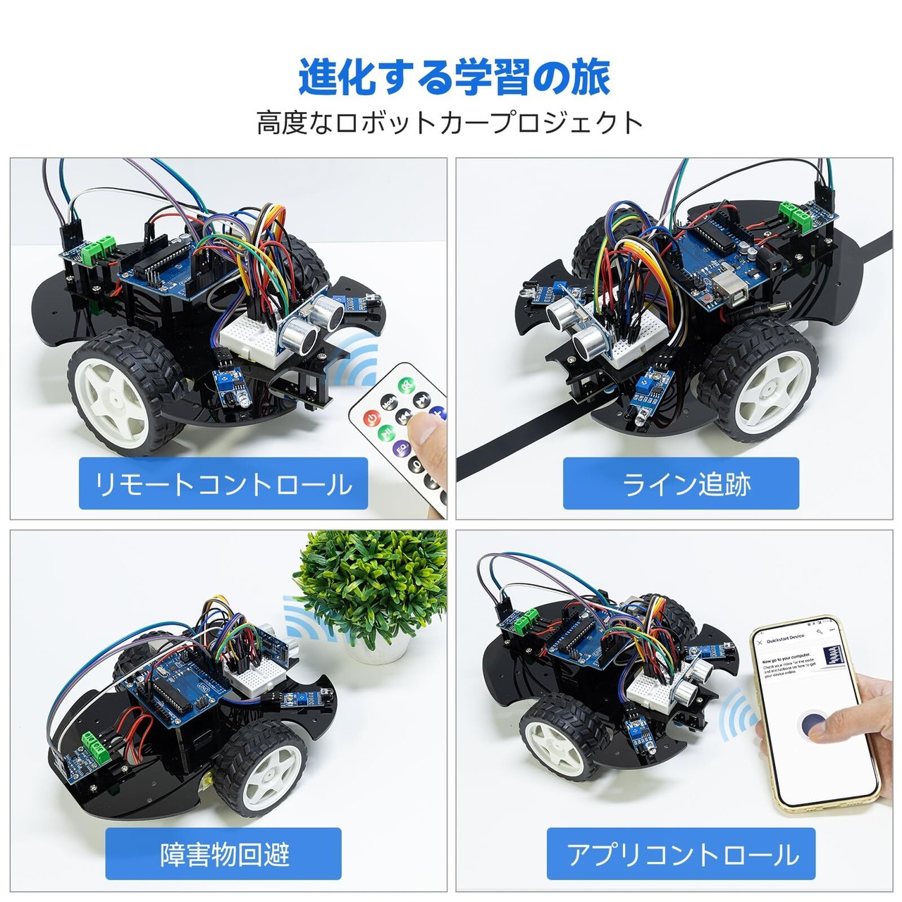SunFounder 3 in 1 IoT/スマートカー/ラーニング スターター キット究極版 Arduino IDEとScratchに対応 ...