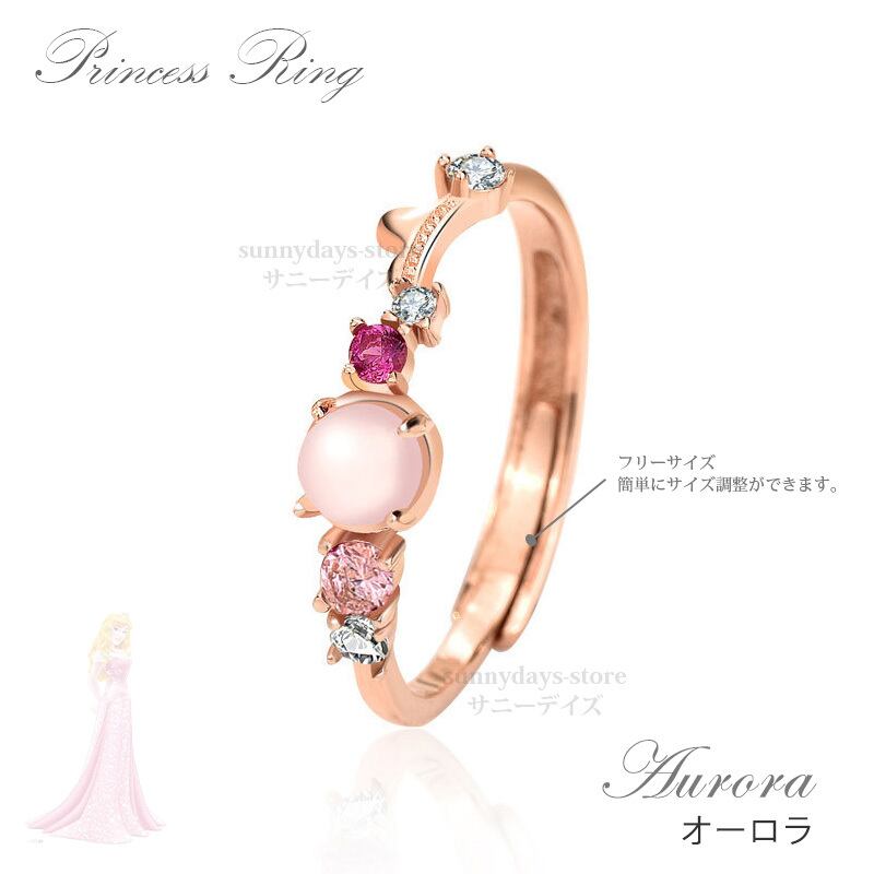 ディズニープリンセス　リングスタンド　アリエル　ラプンツェル　オーロラ プリンセス リング ディズニー 風 シンデレラ アリエル ラプンツェル