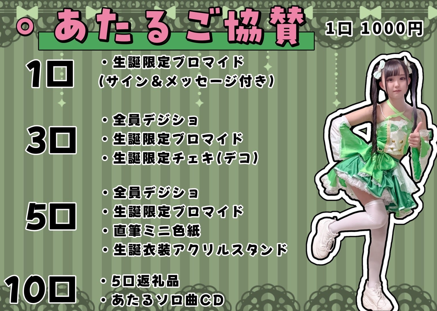 沖縄遠征記念☆ 私服チェキ ☆限定20枚 | Chimo official SHOP