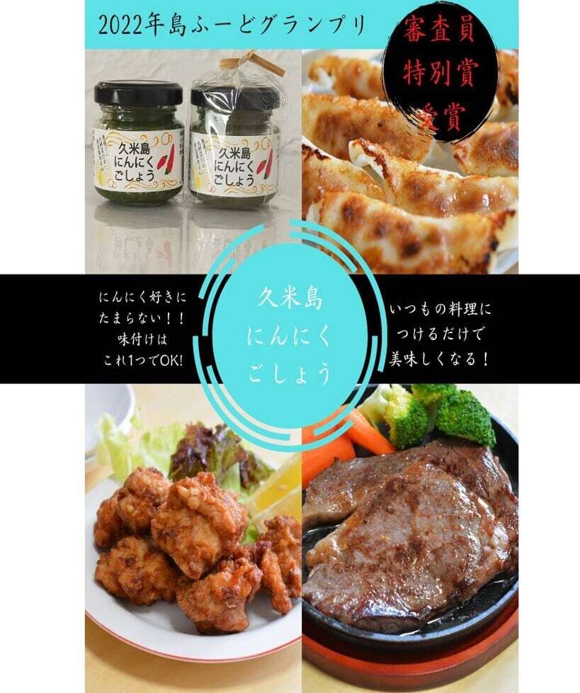 みんな何度も来たくなる 久米島にめんそーれ!! くめそーれ　予約特典付き 久米島町公式LINE | 久米島町