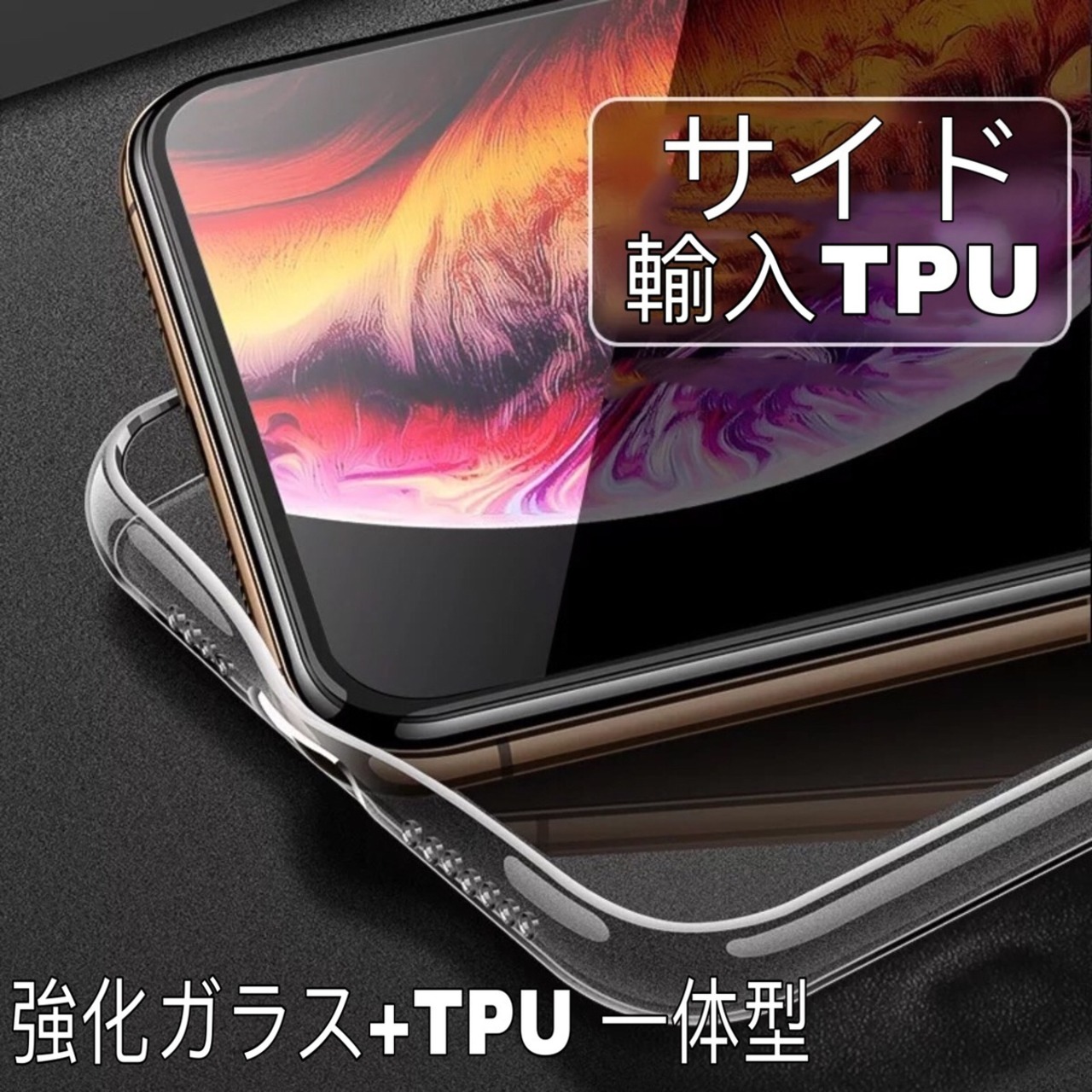iphone13 ケース 13pro 13mini 13promax iphone12 12pro 12mini 12promax 11 SE 第3世代 se3 SE 第2世代 se2 8 7 11pro 11promax XR XS Xs 透明 クリア 強化ガラス  耐衝撃