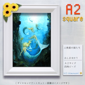 『人魚姫の姉たち』みしまゆかりのダイヤモンドアートキット✿　A2サイズ・四角型ビーズ(ykr-06)