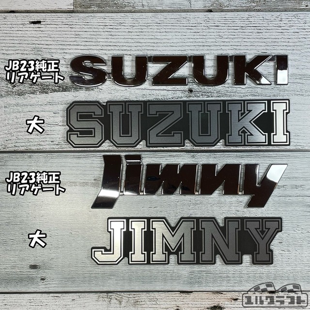 カレッジロゴエンブレムリアゲートセット