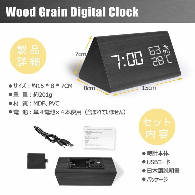 目覚まし時計 デジタル置き時計 Led カレンダー インテリア 温度湿度計 アラームおしゃれ ウッド木目調 デザイン 省エネ 音声感知 目覚まし時計 図鑑 目覚まし時計 デジタル置き時計 Led カレンダー インテリア 温度湿度計 アラームおしゃれ ウッド木目調 デザイン 省エネ 音声感知 目覚まし時計 図鑑