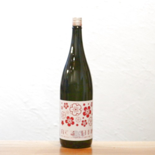 花巴（はなともえ）育てる日本酒 美吉野醸造 奈良県  1800ml｜ アルコール度数21％ 山廃の酸が果実の旨味を引き立てる自家製果実酒用の日本酒
