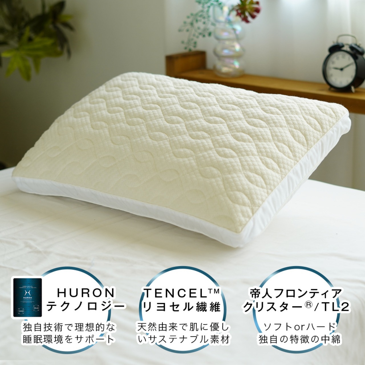 ととのうピロー リカバリー枕 HURONテクノロジー テラヘルツプリント加工
