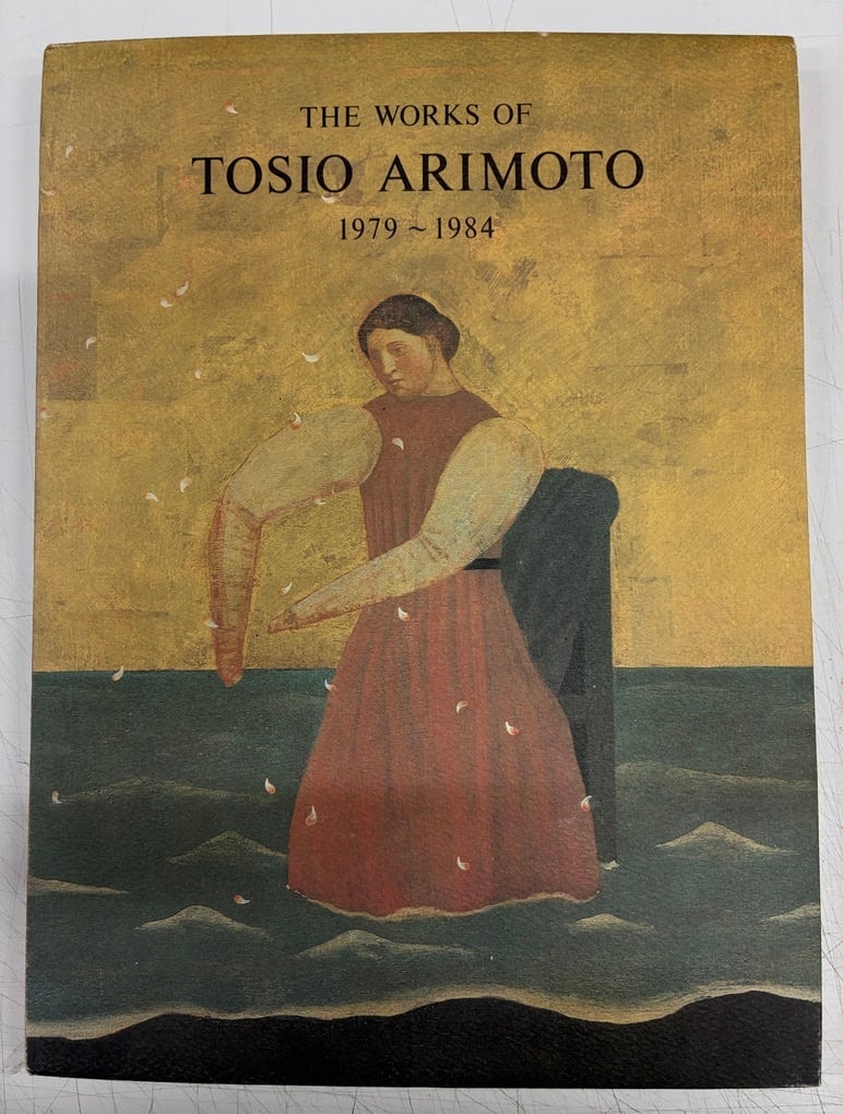 画集 1979年 岡本太郎 初版 平凡社 現代美術 大型本 展覧会図録・画集