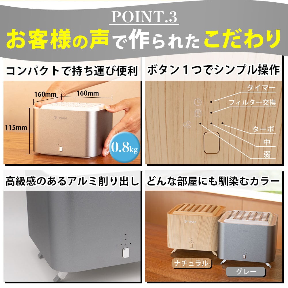 7NM 空気除菌脱臭機 A8-UV 本体 空気除菌脱臭機【AIR Sweeep】 | 【公式】光触媒の7NM直販サイト