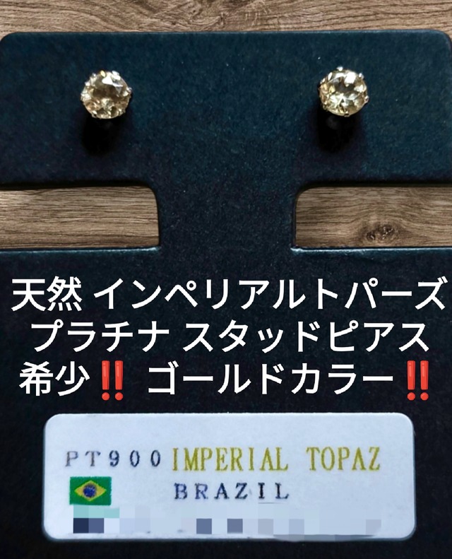 Pt900 ゴシェナイト ピアス プラチナ 無色 ベリル ホワイトベリル 箱