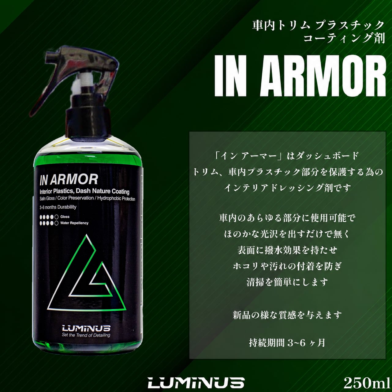 【4点セット】車洗車グッズ　コーティング剤　バラ売り可　LUMINUS ルミナス LUMINUS コーティング剤4本セット 【公式通販】