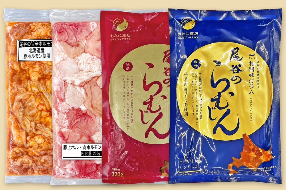 【お得】尾谷のラム&豚ホルセット※12月22日㈫までの限定価格