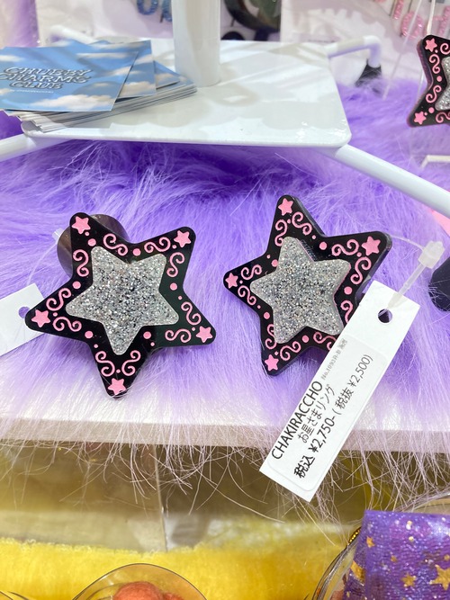 【12/14(日)21:00-12/17(水)12:00まで限定❣️】CHAKIRACCHO / お星さまリング