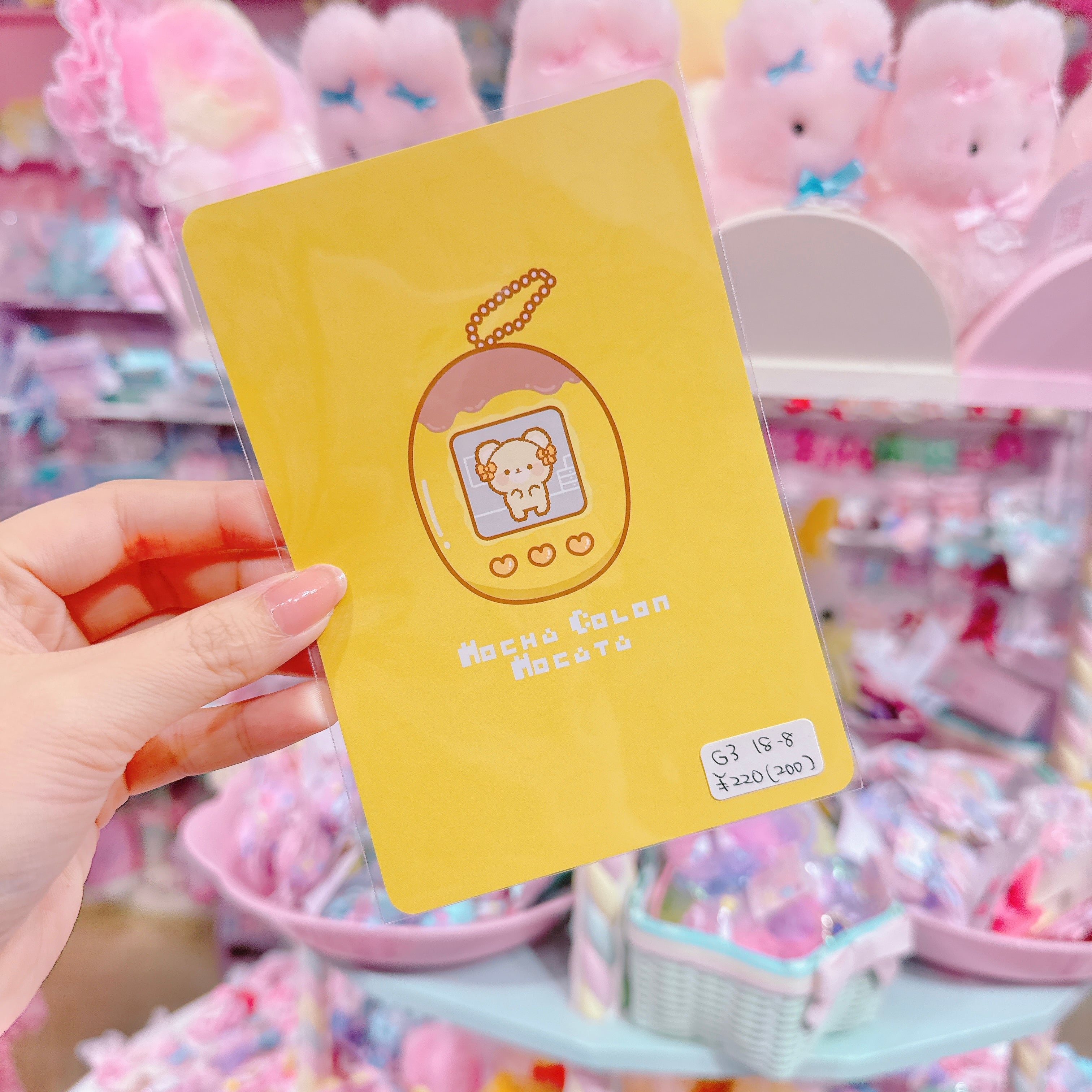 【G3】18-8くまさんイラストカード（黄）