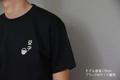 FOLKCRAFT-02-益子Tシャツ006　