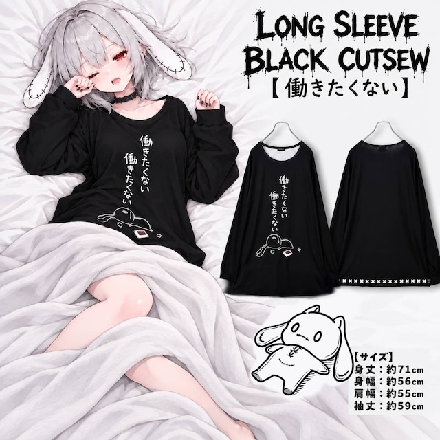 LONG SLEEVE BLACK CUTSEW【働きたくない】