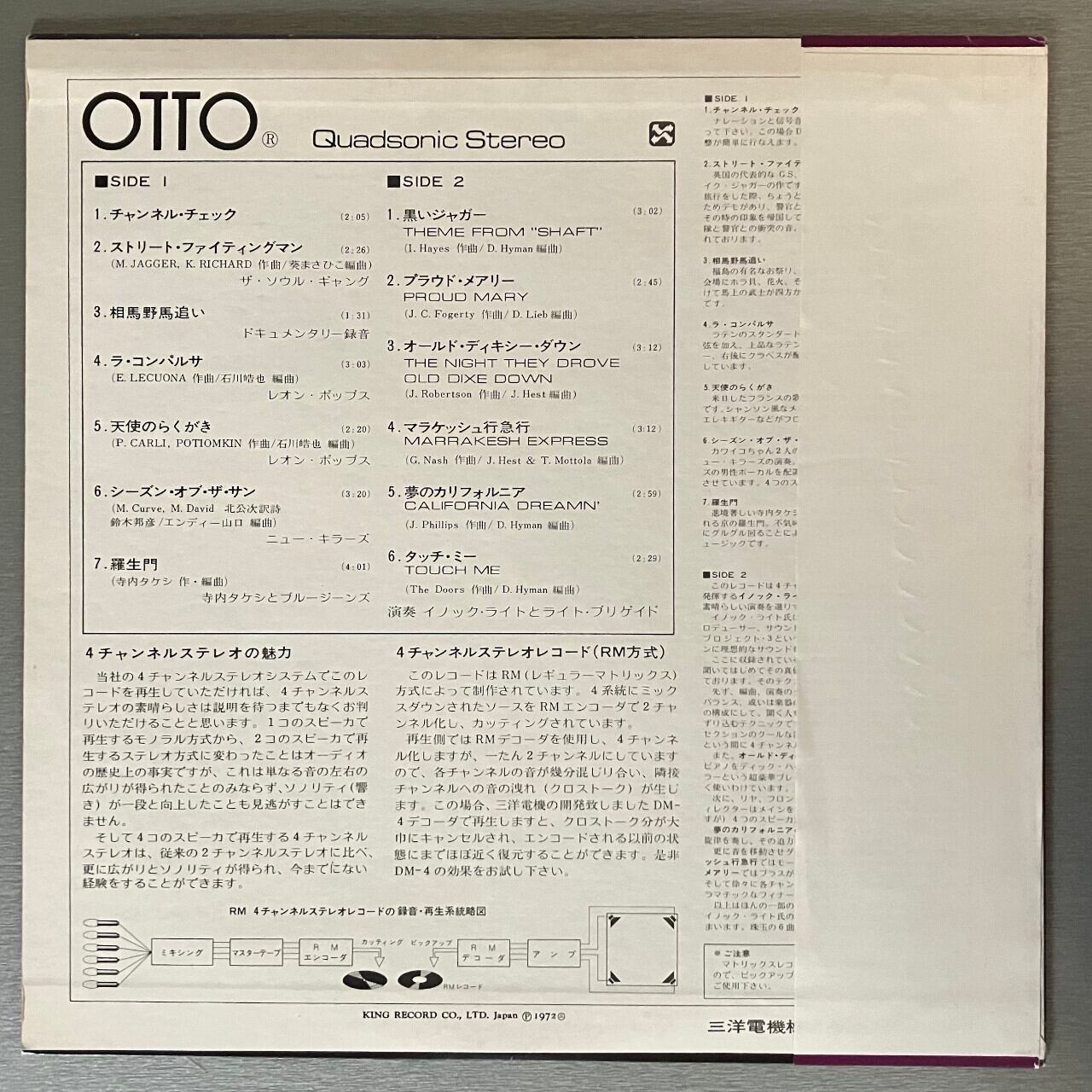 LP】OTTO Quadsonic Stereo Record | Kuroi Black