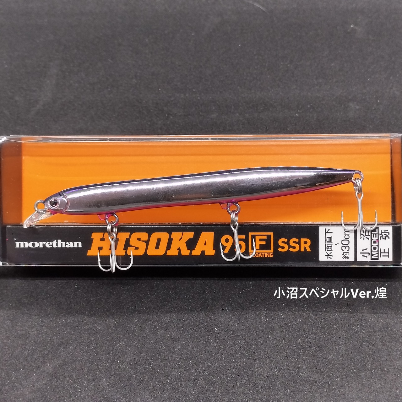 【新製品】DAIWA モアザン ヒソカ95F-SSR  5.3g