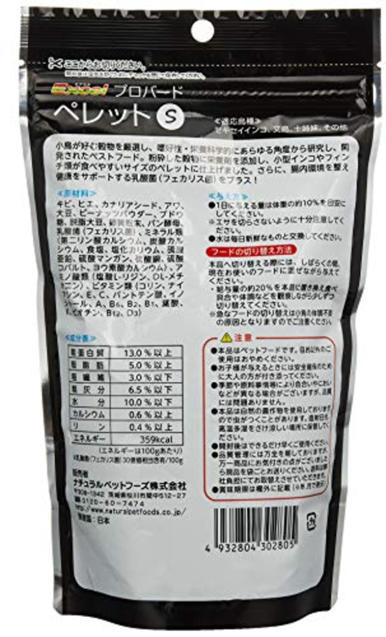 NPF ナチュラルペットフーズ エクセルプロバードペレット 200グラム (x 1)