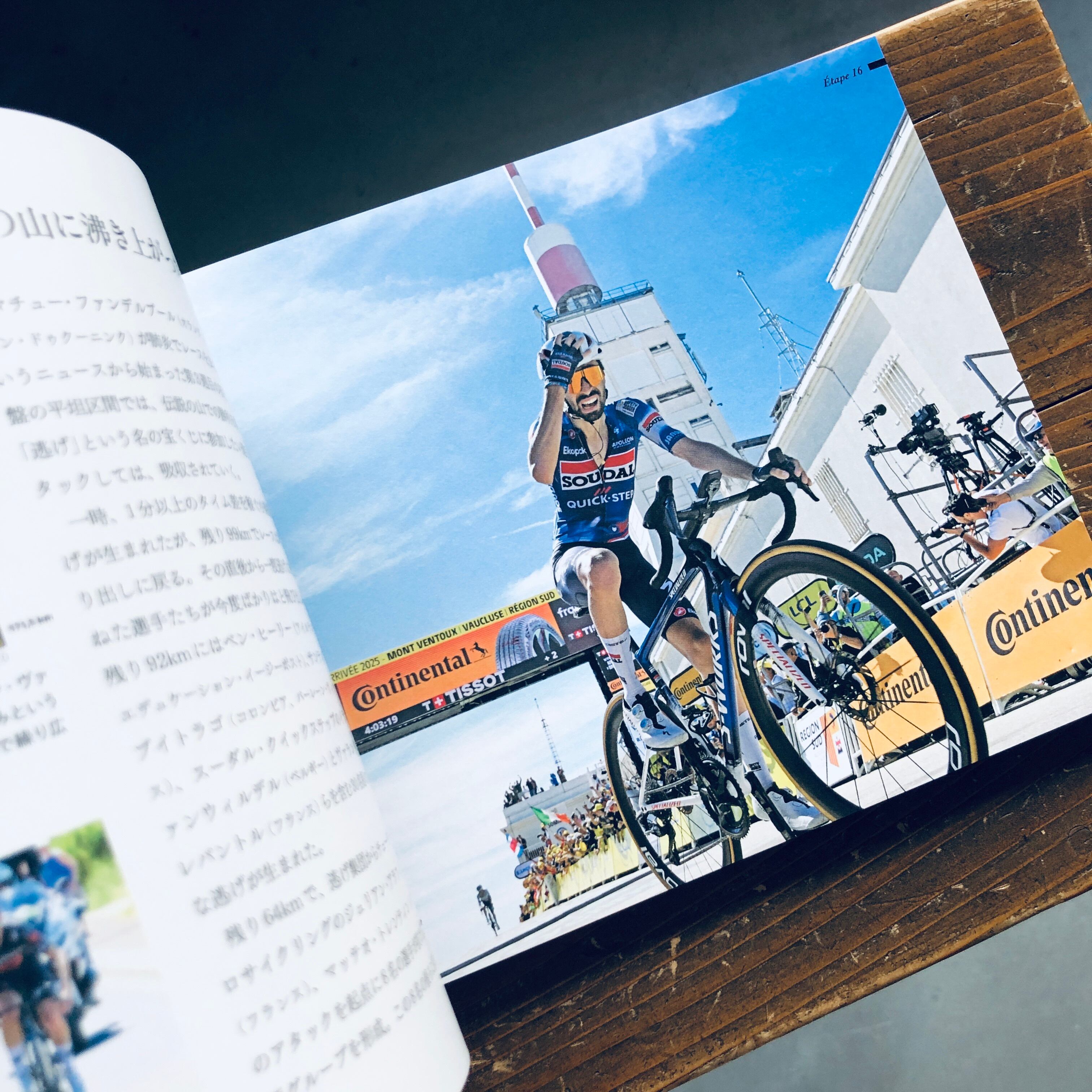 ツール・ド・フランス 2025【Arenberg Magazine特別号】 | 本の轍