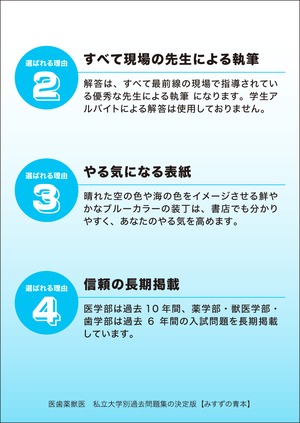 2020年度　私立薬学部入試問題と解答　27.第一薬科大学