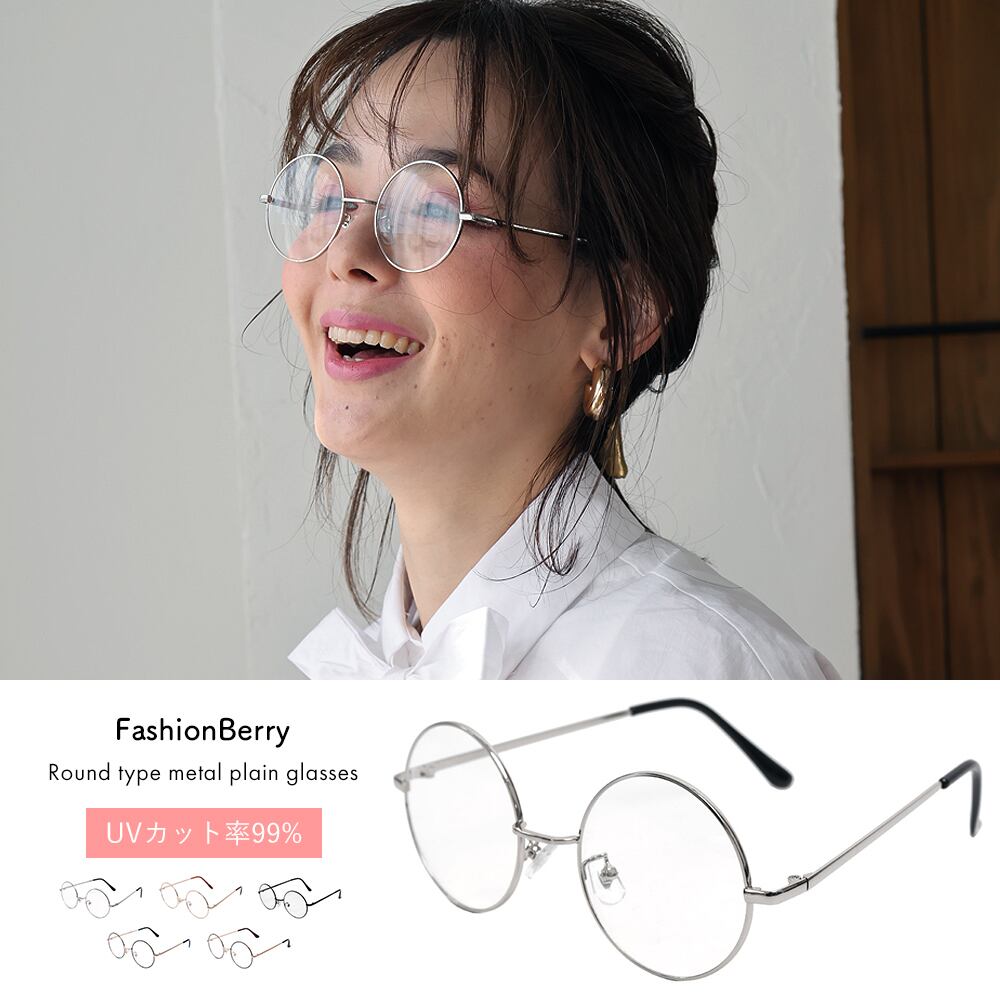 クリアラウンドメガネ 【公式通販】