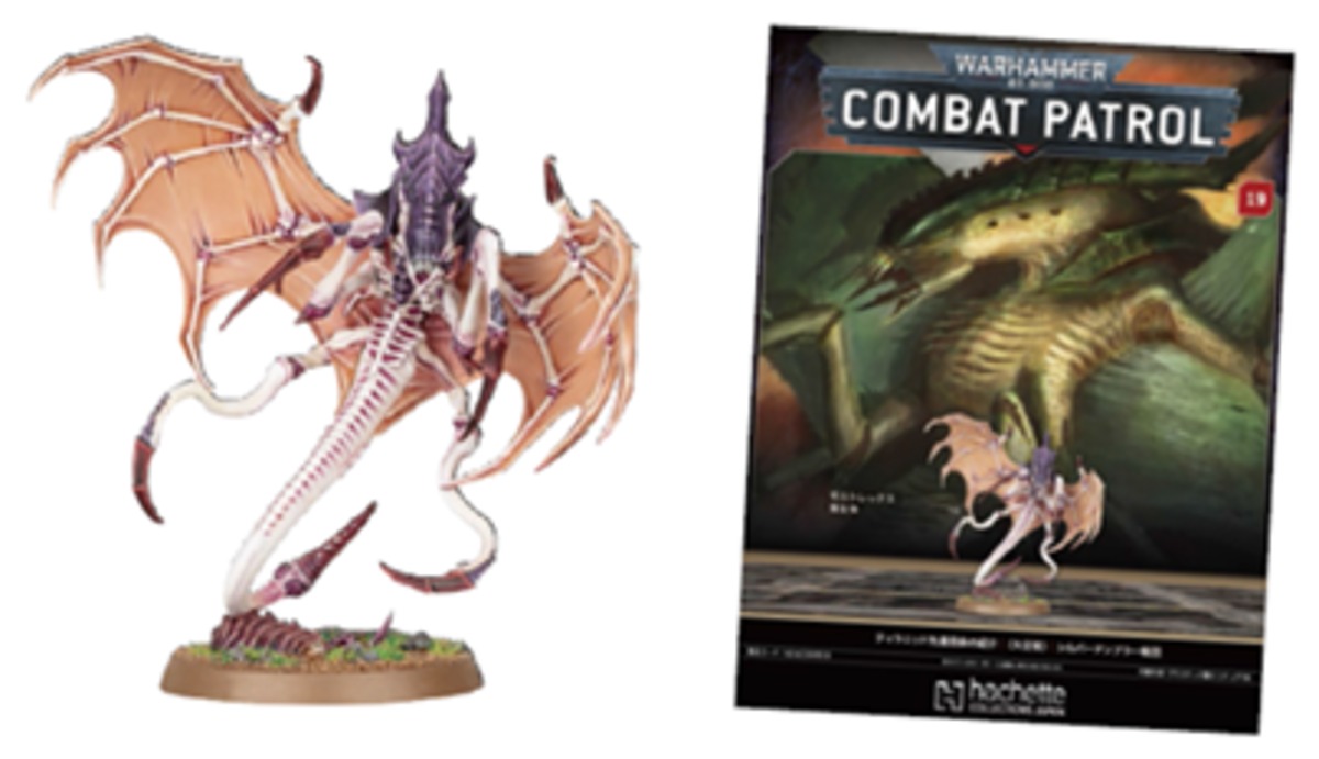 2026/1/7発売 19号【ウォーハンマー40,000:コンバットパトロール