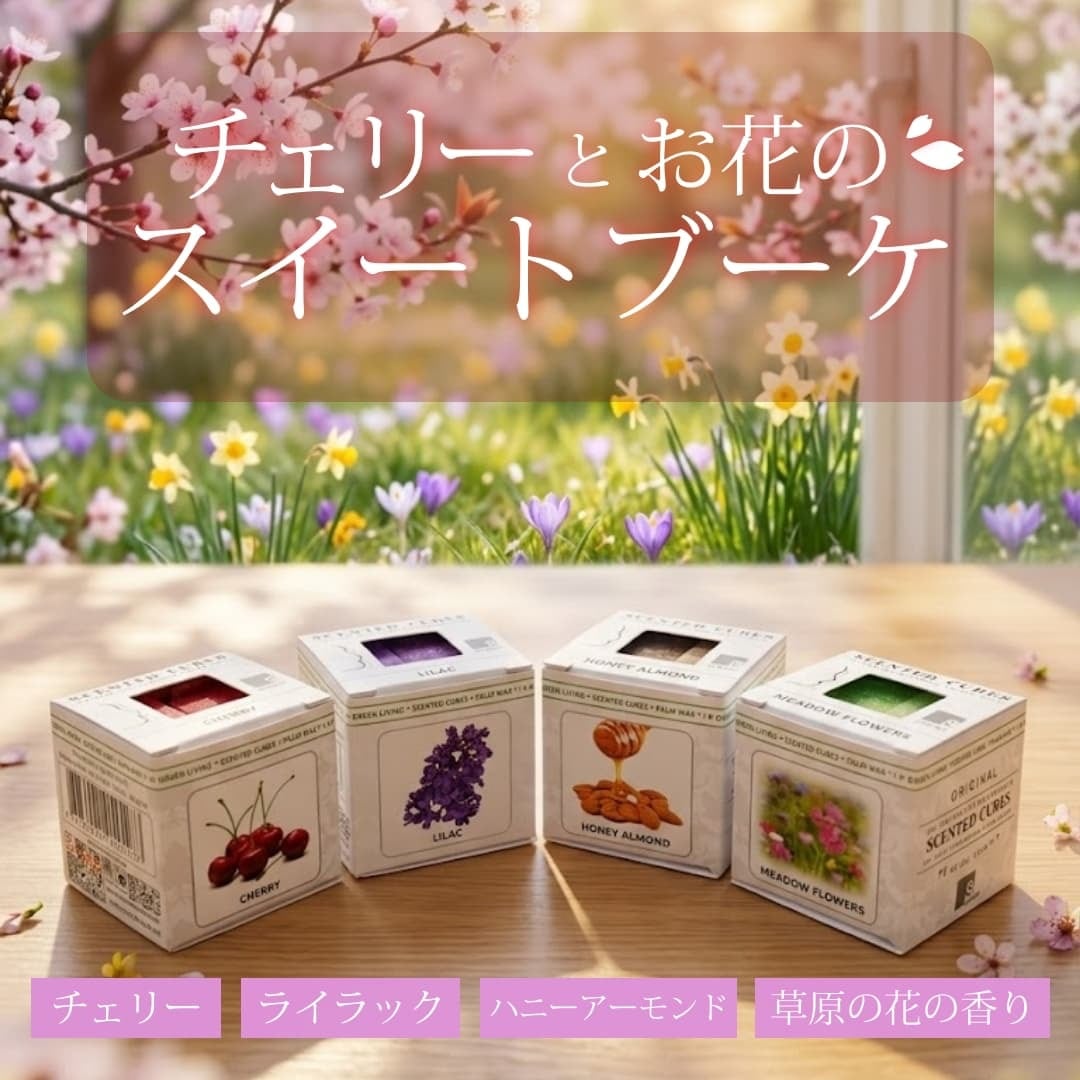 チェリーとお花のスイートブーケ チェリー ライラック ハニーアーモンド 草原の花の香り